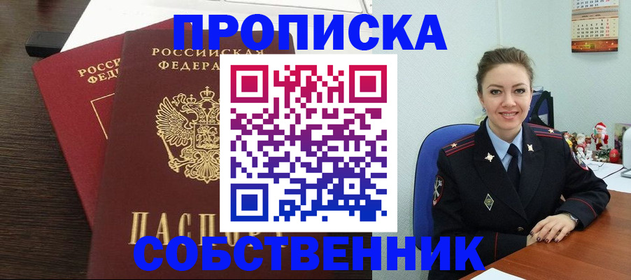 временная регистрация надежно в Бузулуке