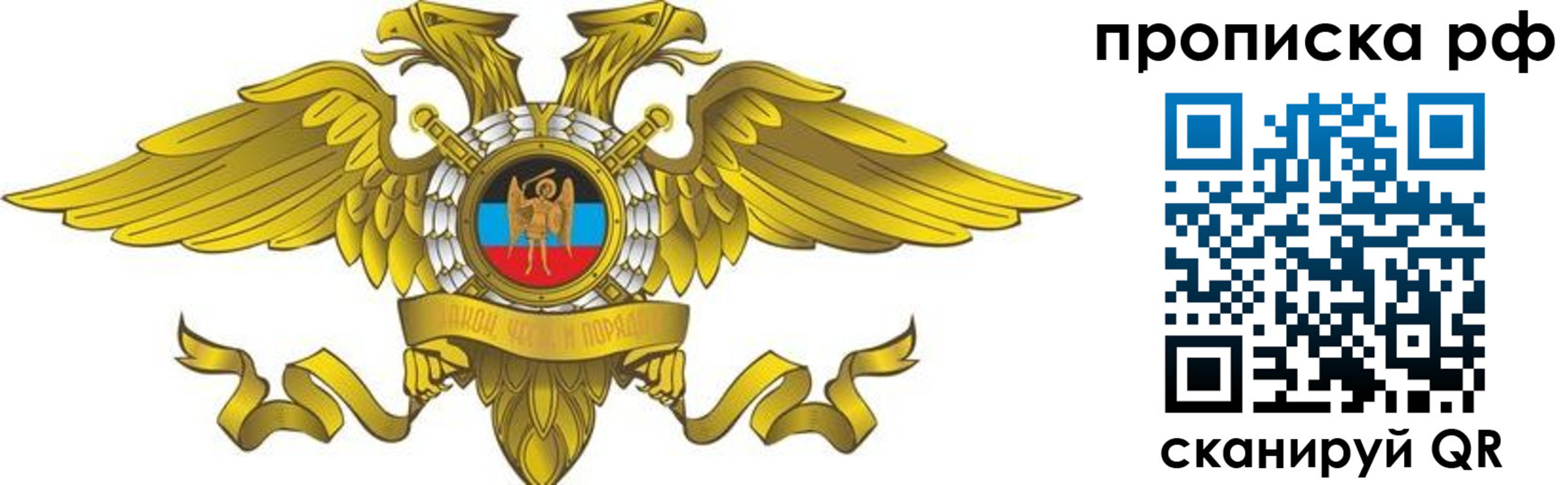 прописка для работы в Бузулуке