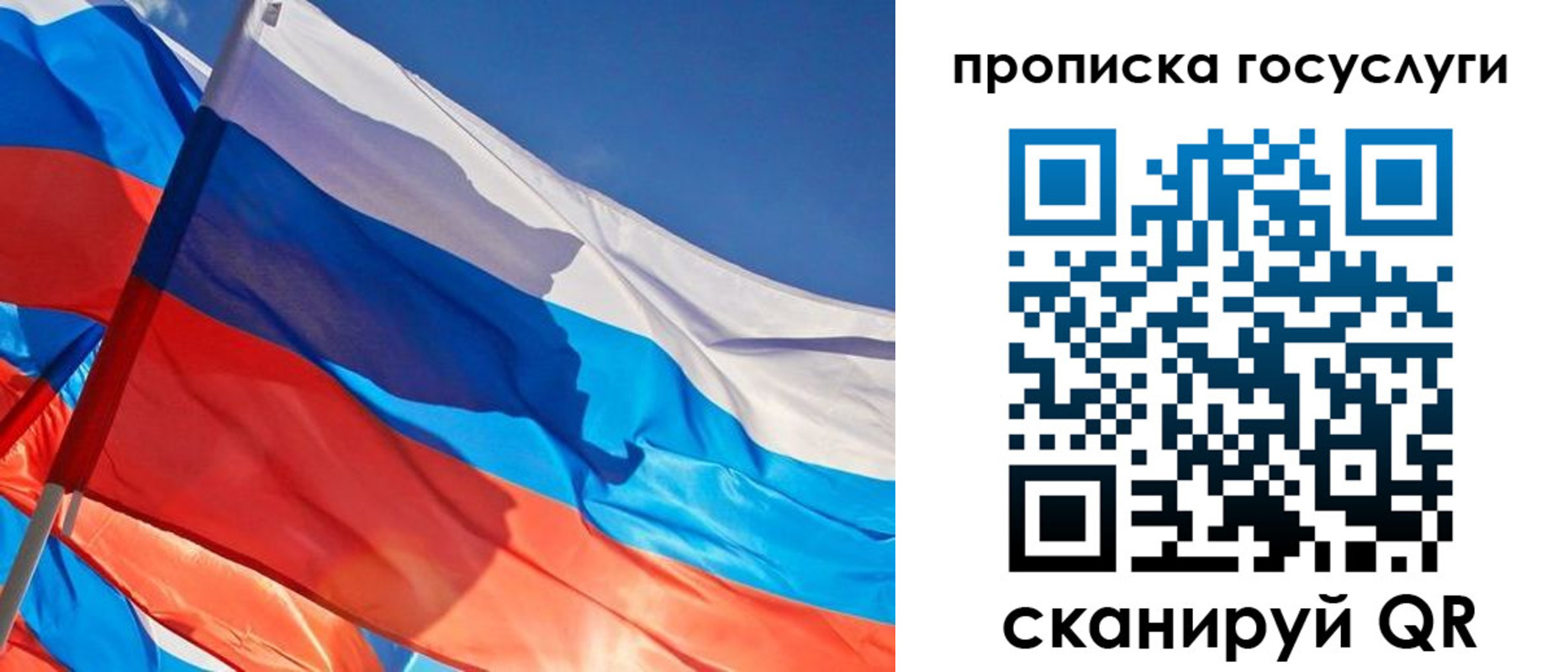 временная регистрация госуслуги в Бузулуке