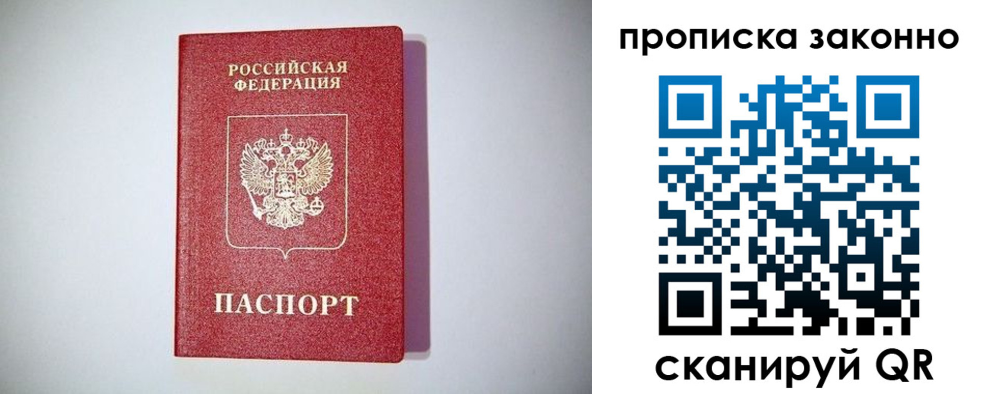прописка для школы в Бузулуке