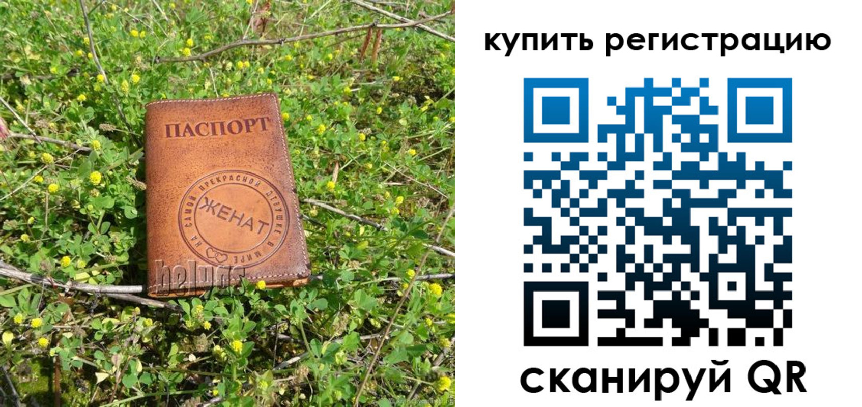 регистрация для дет. сада в Бузулуке