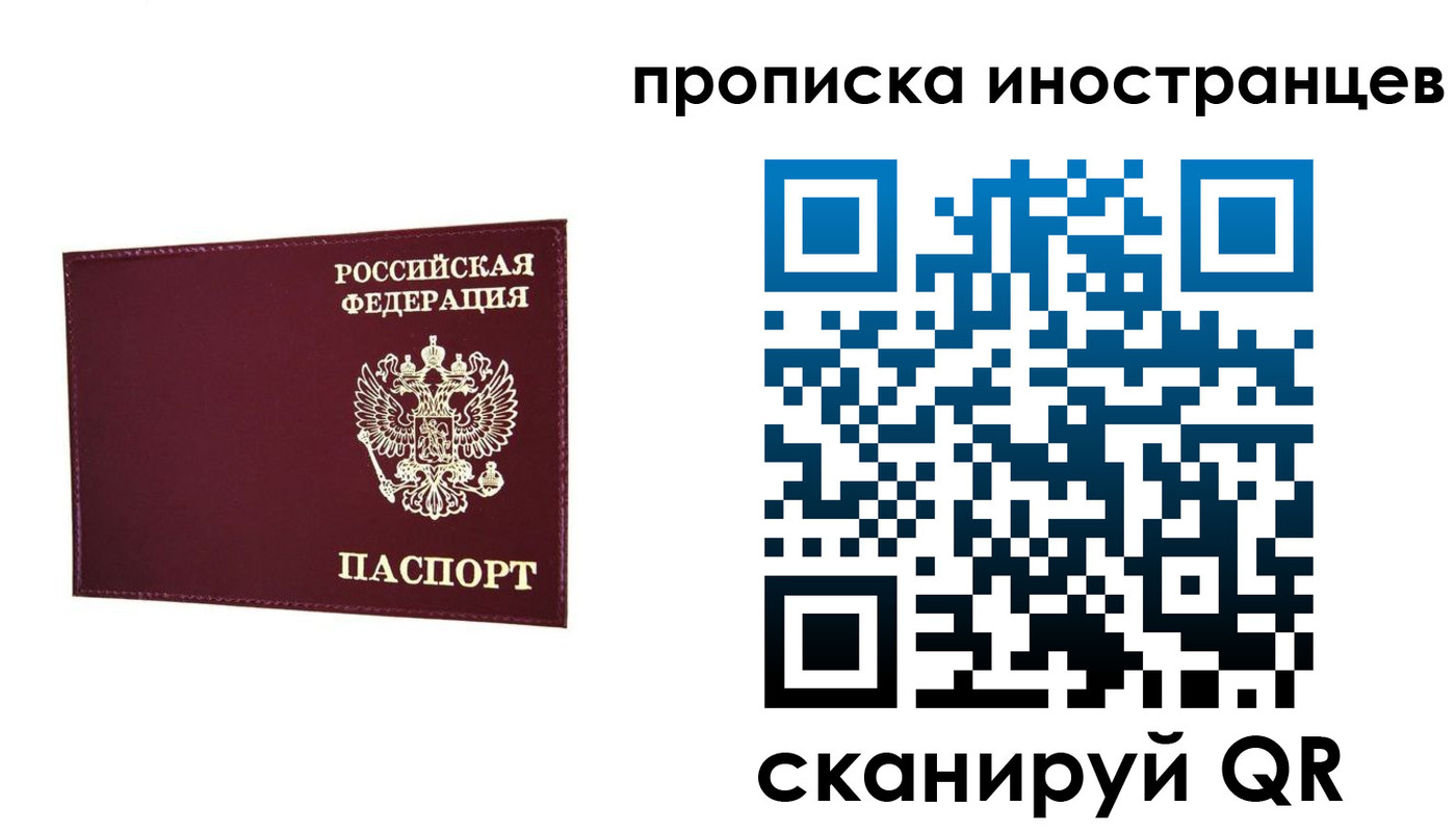 прописка в Бузулуке