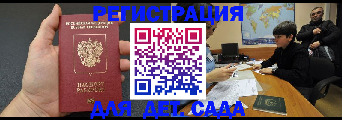 временная регистрация в Бузулуке