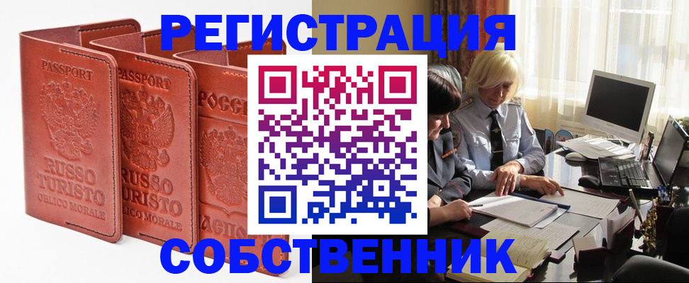 прописка штамп в Бузулуке